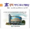 高 광택 하이그로시 예배상 12번 60⨯40Cm⨯15T