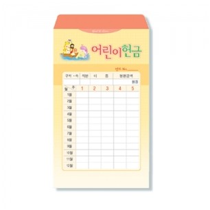 사무엘세로봉투 어린이 - 7412