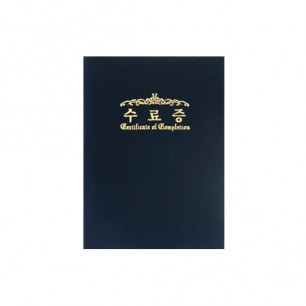 수료증서(32절)