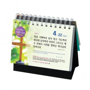 영광 365 (탁상카렌다)