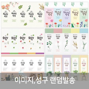 300 올해 내게주신 말씀갈피(인쇄용)