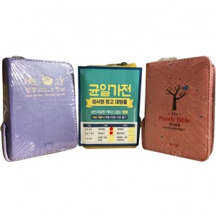 럭키박스 미니사이즈 성경 3권 균일가