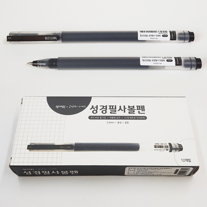 큰글자 쉬운말성경 특중(브라운)+필사노트+볼펜(검정)1세트