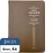 급판 큰글자 쉬운말성경 특중/단본/색인/지퍼/천연소가죽/카멜브라운 (13166)