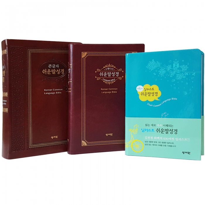 우리 가족 첫 쉬운말 3종 세트 (블루세트)