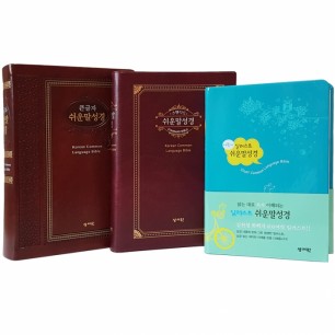 우리 가족 첫 쉬운말 3종 세트 (블루세트)