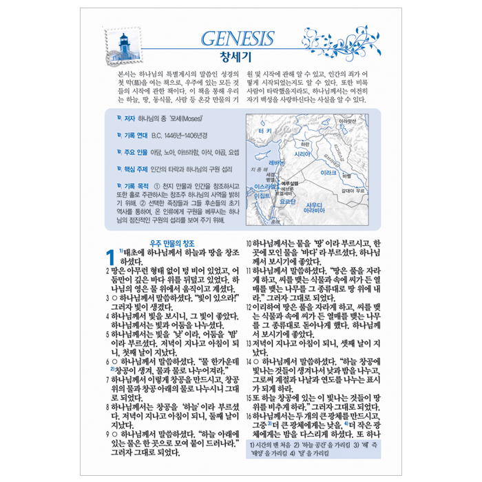 재정가☆ 쉬운말성경 중/단본/색인/무지퍼/비닐/자주(13137)