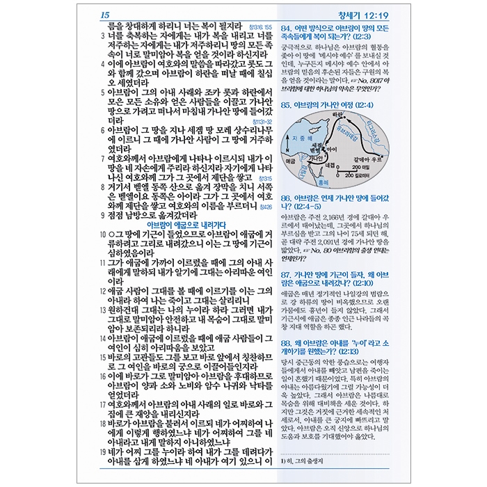 천연가죽QA성경 개역개정판 (찬송가 없음) 대/ 가죽/ 색인/ 단본/ 무지퍼/ 초코