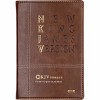 [개역한글판] NKJV 한영해설성경/특대/단본/색인/가죽/무지퍼/다크브라운 (14507)