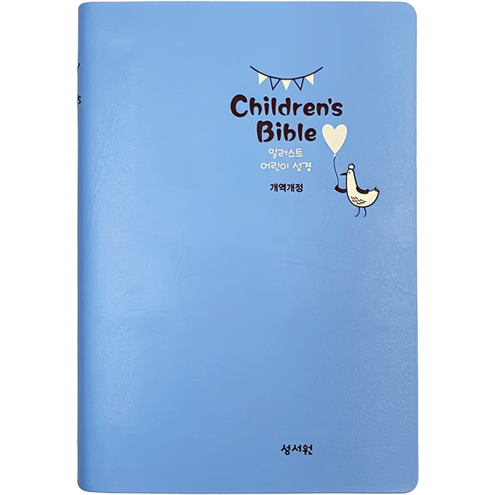 [기획성경] 일러스트 어린이성경 개역개정/비닐/찬송가없음/중/색인/블루 (13193)