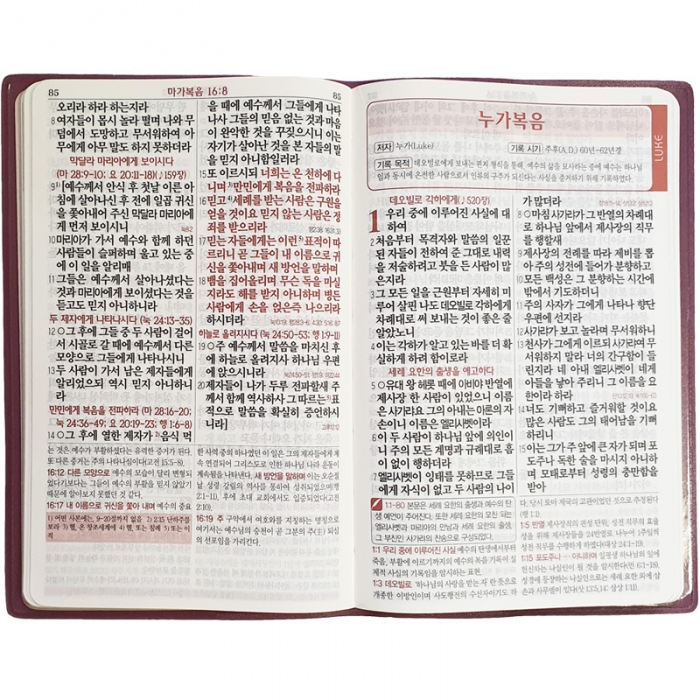 극동방송 표지 인쇄오류 회송 할인도서! 나눔포켓성경 4복음서 개역개정판/휴대용분책성경