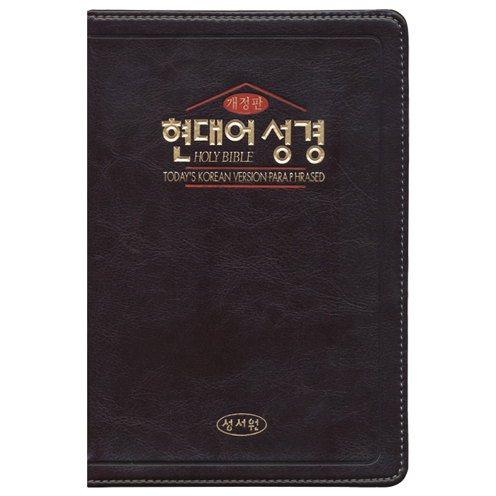 현대어성경+필사노트+볼펜(검정)1세트