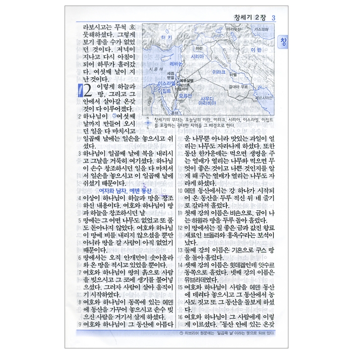 현대어성경 중/단본/무지퍼/초코(13062)