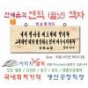 7. 전체음각 백송목 액자 [행사] 80⨯30Cm