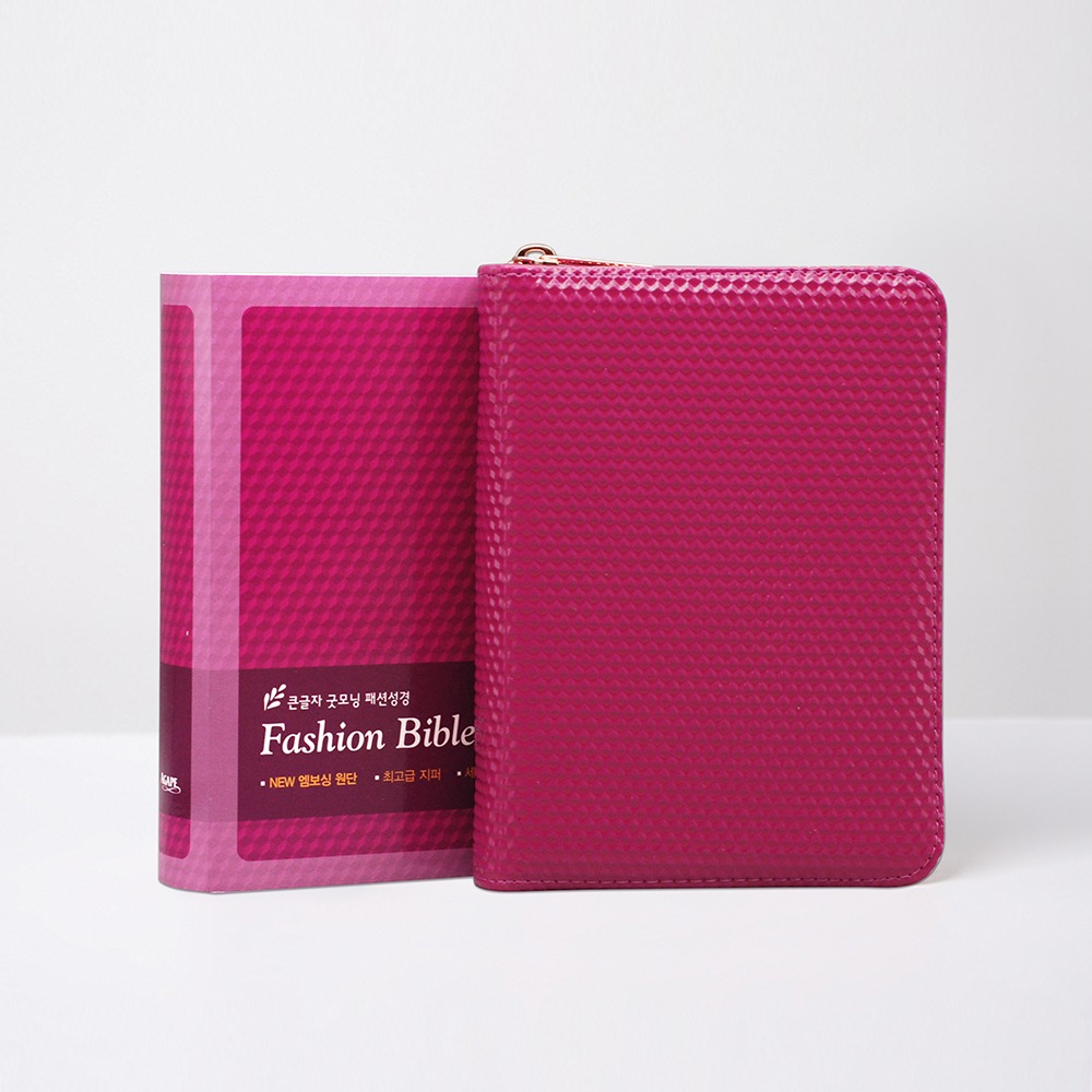 개역개정 굿모닝 패션성경 특소 합본 핫핑크