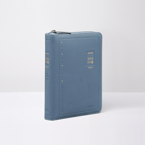 개역개정 뉴슬림굿모닝성경 특미니 합본 인디고블루