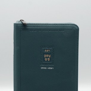 개역개정 큰글자굿모닝성경 중 합본 블루그린