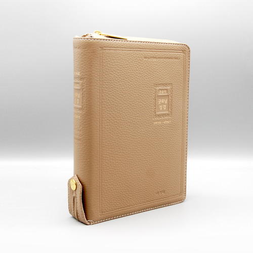 개역개정 우피 큰글자굿모닝성경 특중 합본 베이지