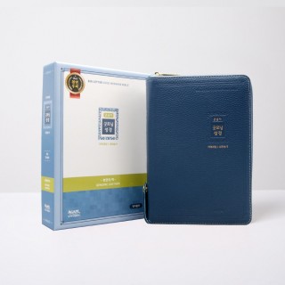 개역개정 우피 큰글자굿모닝성경 특중 합본 잉키블루