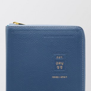 개역개정 우피 큰글자굿모닝성경 특중 합본 잉키블루