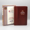 개역개정 독일관주해설성경 NKGO 83 대단본 다크브라운