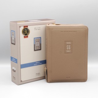 개역개정 우피 큰글성경 소 합본 베이지