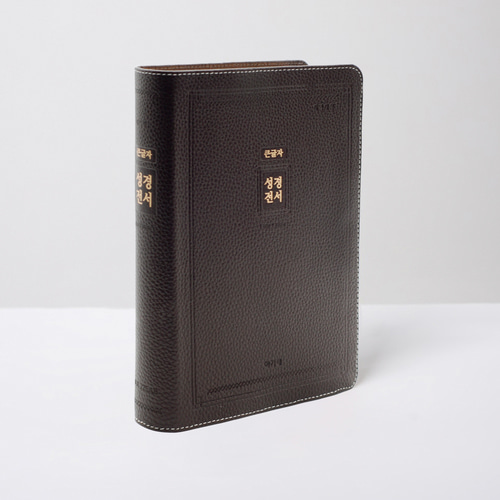 개역개정 우피 성경전서(NKR72EAB) 대 단본 무지퍼 다크브라운