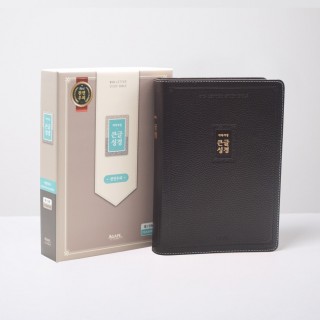 개역개정 우피 큰글성경 중 단본 무지퍼 다크브라운