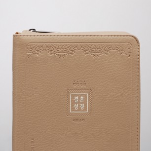 개역개정 투데이컬러 결혼성경 중 합본 베이지