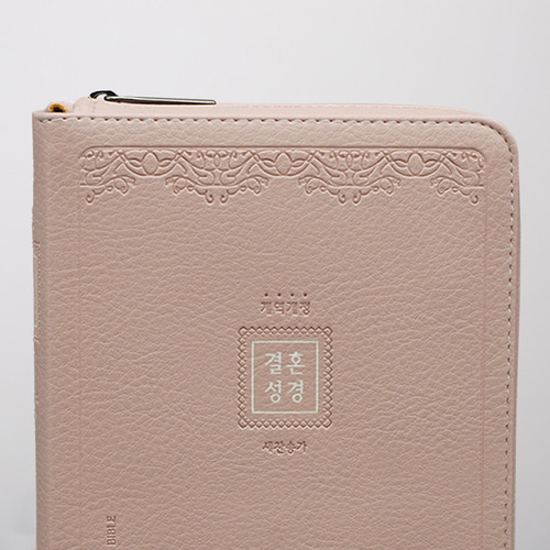 개역개정 투데이컬러 결혼성경 중 합본 인디핑크