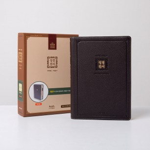 개역개정 가죽 성경전서(NKR72EAM) 대 합본 다크브라운