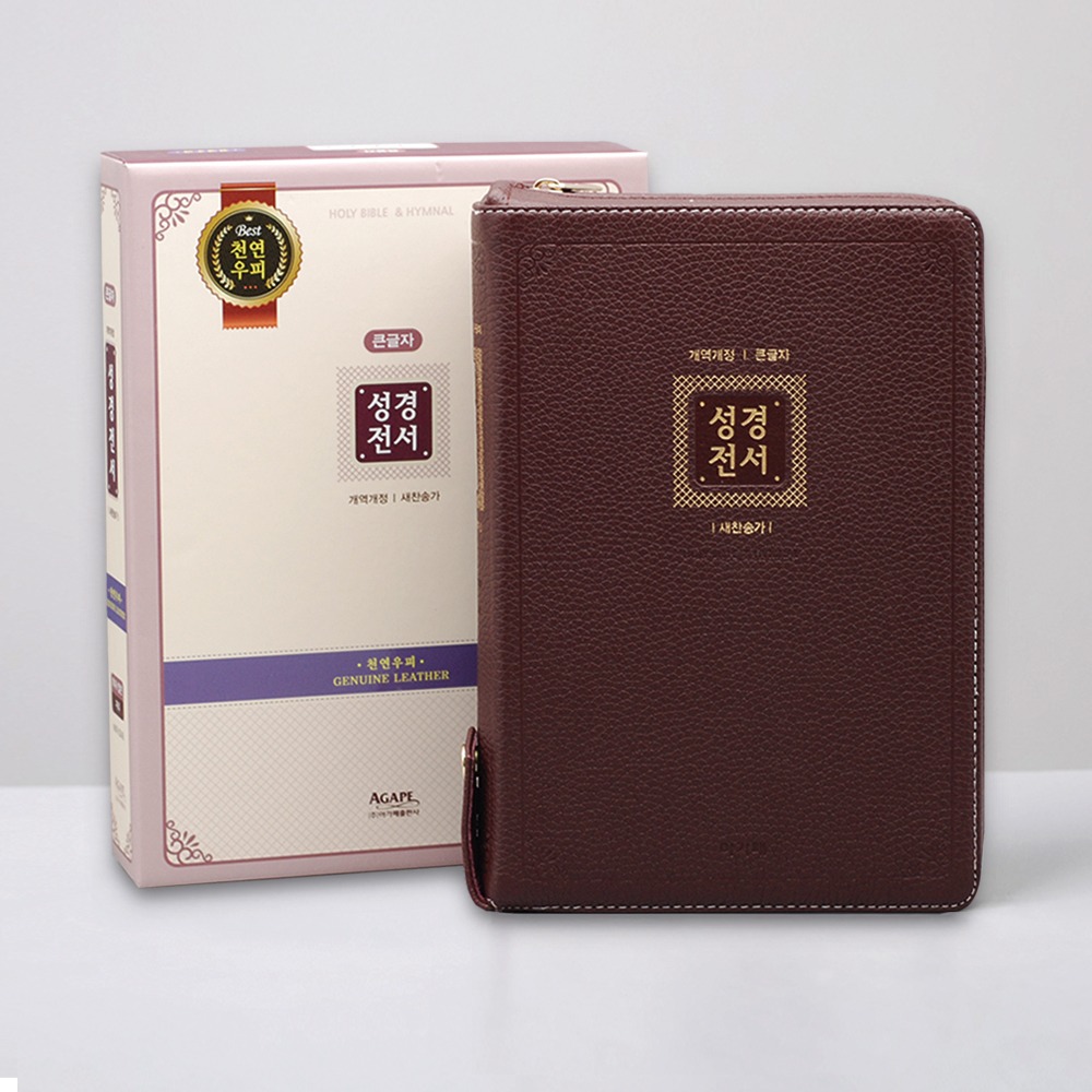 개역개정 우피 성경전서(NKR82AB) 특대 합본 자주