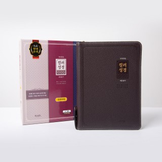 개역개정 가죽 컬러성경 대 합본 다크브라운