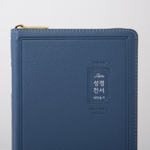 개역개정 성경전서(NKR72AS) 중 합본 네이비