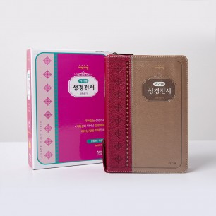 개역개정 성경전서(NKR72AM) 중 합본 투톤와인