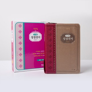 개역개정 성경전서(NKR72AM) 중 합본 투톤와인