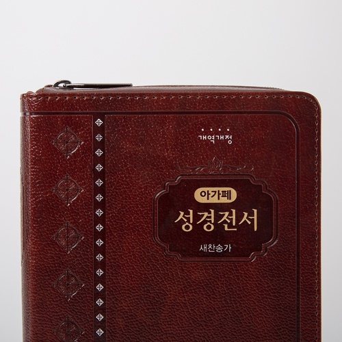개역개정 성경전서(NKR72AM) 중 합본 다크브라운