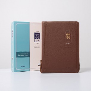 개역개정 컬러성경 대 합본 다크브라운
