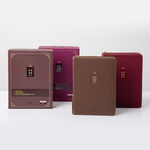 개역개정 예스주석성경 대 합본 브라운