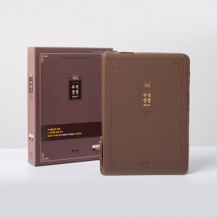 개역개정 예스주석성경 대 합본 브라운