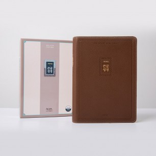 개역개정 큰글성경 대 단본 브라운