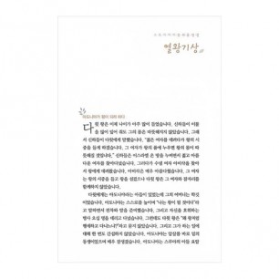 아가페 스토리바이블 구약2(열왕기상~시편)