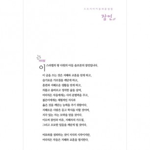 아가페 큰글자 스토리바이블 구약3(잠언~말라기)