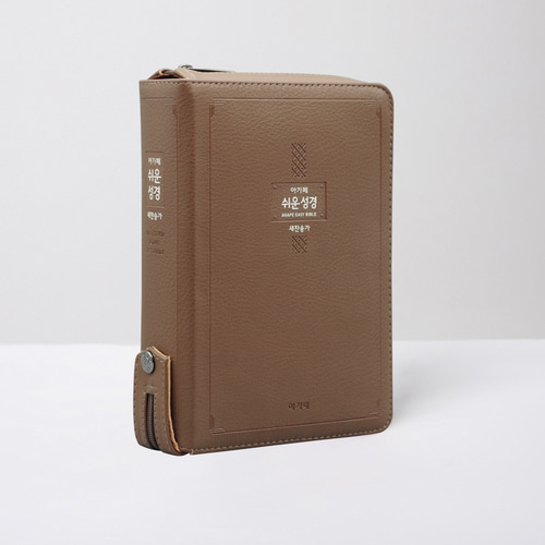 큰글쉬운성경&새찬송가 중 합본 모카브라운