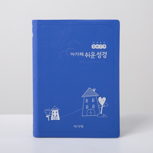 일러스트 쉬운성경 특소 단본(비닐) 블루