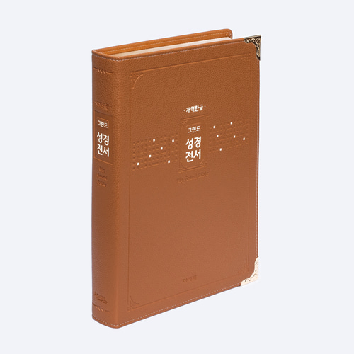 개역한글 H98EAB 강대용 단본 다크브라운