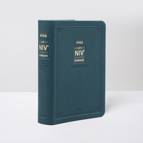개역한글 NIV한영해설성경 소 단본 다크블루