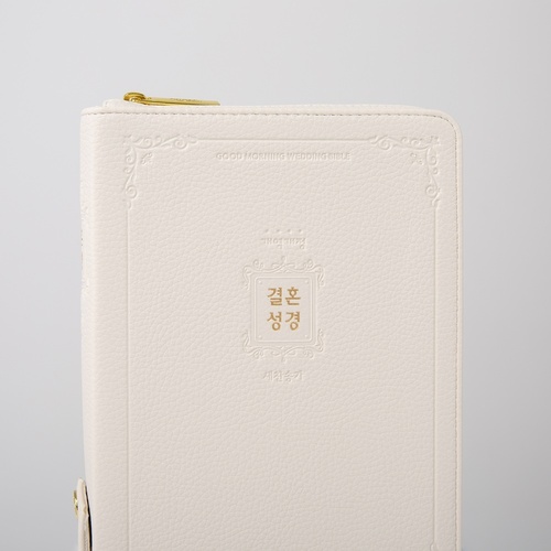 개역개정 큰글자굿모닝 결혼성경 중 합본 아이보리