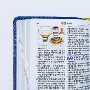 개역개정 일러스트 어린이성경 소(컬러) 단본 청색