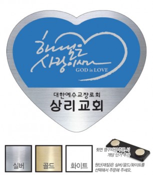 금은아크릴교패-027